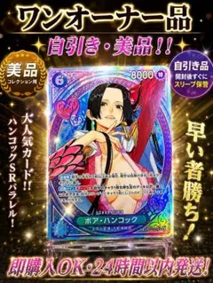 2026年最新】ボア・ハンコック パラレル spの人気アイテム - メルカリ