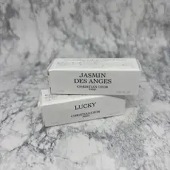 メゾン クリスチャン ディオール 香水 1.2ml 2本セット