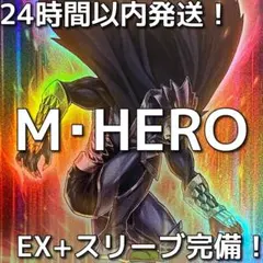 24時間以内発送】遊戯王 M・HERO E・HERO 大会構築デッキ - メルカリ