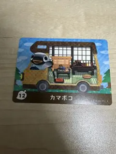 あつまれどうぶつの森　amiibo アミーボカード　Switch カマボコ
