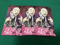 ゴールデンカムイ 喧嘩番付カード 白石 3枚