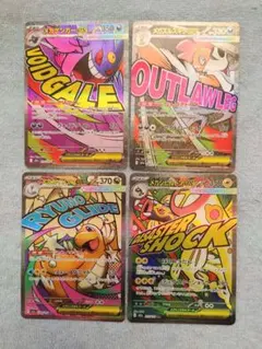 ポケモンカードメガドリームｅx　ＭＡ４種　加工ズレカード　ゲンガー　カイリュー等