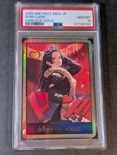2026年最新】ドン スーパーパラレル ボア・ハンコックの人気アイテム