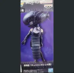 ワールドコレクタブルフィギュア vol.2 ボム レゼ