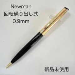 廃番 Newman ニューマン 回転繰り出し式 エボナイト ブラック 廃番 Newman ニューマン 回転繰り出し式 0.9 ブラック ゴールド 1色