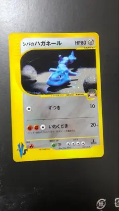 2026年最新】シバのハガネールの人気アイテム - メルカリ