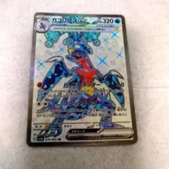 ガブリアスex SR スカーレット&バイオレット 強化拡張パック レイジングサ…のサムネイル