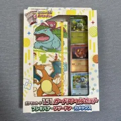 【新品未開封】ポケモンカードゲーム ポケモンカード151 カードファイルセット