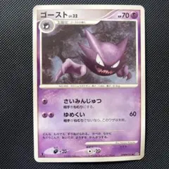 ポケモンカード ゴースト LV.32 | Mercari