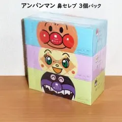 《未開封》ネピア アンパンマン 鼻セレブ ティッシュ 3個パックのサムネイル