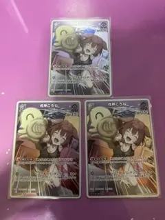 ホロライブカード 戌神ころね R セット