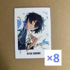 あんスタ 朔間凛月 ぱしゃっつ 9周年 8枚セット