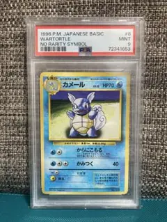 PSA10 ハガネール 旧裏 トレーナーズマガジン 希少 - メルカリ