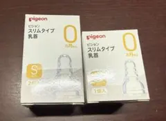 Pigeon スリムタイプ 哺乳瓶用乳首 Sサイズ　３つ