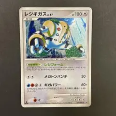 レジギガス LV.X DP6 080/092 psa9 PSA10鑑定済〕レジギガスLV.X【☆】{080/092}