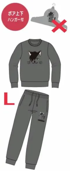 ハイキュー!! 音駒高校 トレーナー 長ズボン ボア 上下 L