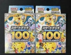新品未開封！スタートデッキ100バトルコレクション ×2箱 - メルカリ