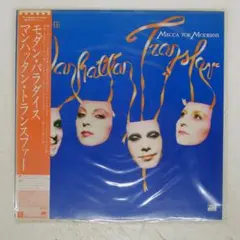 マンハッタントランスファー/モダンパラダイス