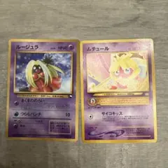 旧裏 ポケカ ルージュラ 月刊コロコロコミック98年4月号 おまけカード