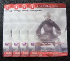 【4枚】ビルディバイド/NieR:Automata/ かつての人類のように 9S