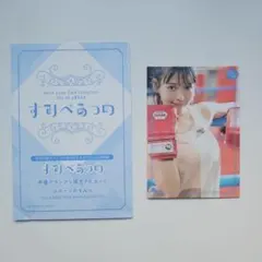 上坂すみれ すみぺあつめ 声優グランプリ付録 スポーツのすみぺ