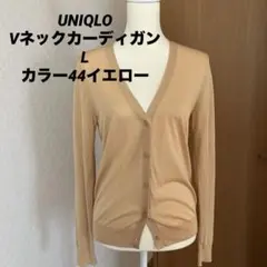 UNIQLOライトVネックカーディガン長袖44イエローLシアーさらっとした風合い