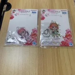 五等分の花嫁一番くじ、中野一花、四葉、アクリルチャーム