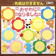 (クラフト287) 卒園 卒業 入園 入学 保育 色紙 カード アルバム パーツ