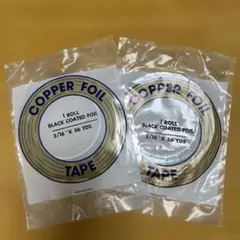 コパーテープ　2巻　銅箔テープ 黒コーティング 3/16" x 36yds