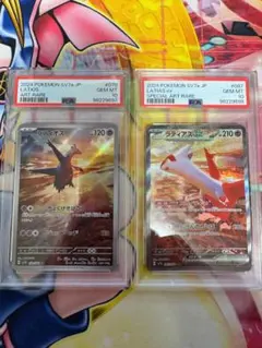 ラティアスex SAR ・ラティオスARセット ポケモンカード ラティアスex SAR ラティオスAR セット｜Yahoo
