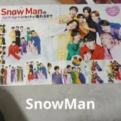 SnowMan TVガイド切り抜き