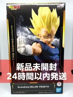 ドラゴンボールZ Grandista 魔神ベジータ