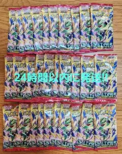 ポケモンカード/ストームエメラルダ/30パック/1BOX分/封入率一致/当選