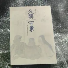 2026年最新】サントリー美術館の人気アイテム - メルカリ