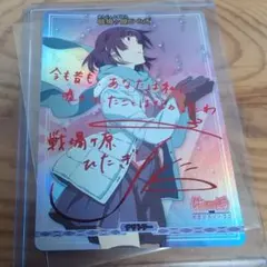 2025年最新】戦場ヶ原ひたぎ サインの人気アイテム - メルカリ