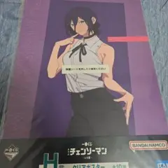 一番くじ　チェンソーマン　クリアポスター