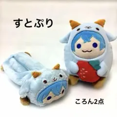 すとぷり ころん ぬいぐるみ ペンケース　ポーチ 2点セット