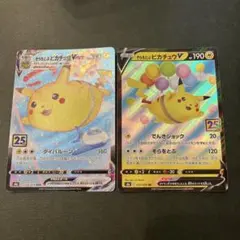 2025年最新】ピカチュウv 25thの人気アイテム - メルカリ