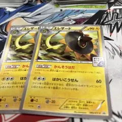 エレザード ポケモンカードジムプロモ2枚のサムネイル