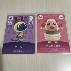 あつ森 amiiboカード ちゃちゃまる マール