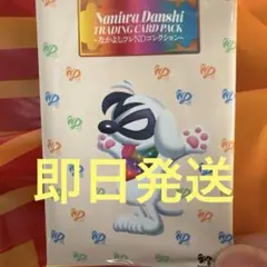 なにわ男子 ND⁵ なかよしフレNDコレクション　トレカ　edition2未開封