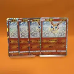 ポケモンカード ビクティニ 009/053 ポケカ - メルカリ