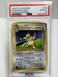 2026年最新】カイリュー 旧裏 未開封の人気アイテム - メルカリ