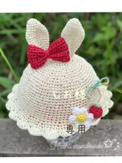 専用♡キッズ　ベビー　麦わら帽子　クマ耳　うさ耳　猫耳　丸耳　どんぐり　きりん