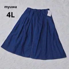 新品 大きいサイズ 4L デニム フレア ロングスカート ネイビーブルー