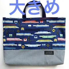 レッスンバッグ 通園バッグ 絵本袋 キルティング 新幹線 - メルカリ