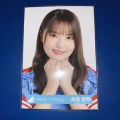 日向坂46 生写真　高瀬愛奈