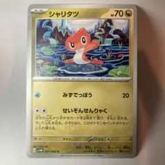 コイキング ガブリアスデッキ30 GBR 001/015 - メルカリ