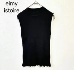eimy istoire ノースリーブニット 黒 ブラック タンクトップシャツのサムネイル