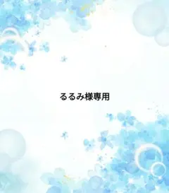 専用